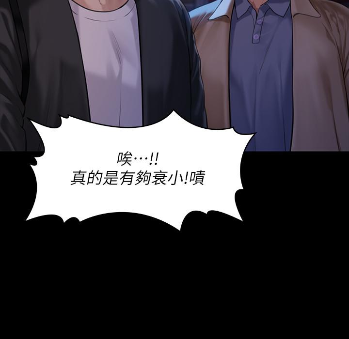 第170話-你不是睡了我媽嗎 - 第29.jpg页