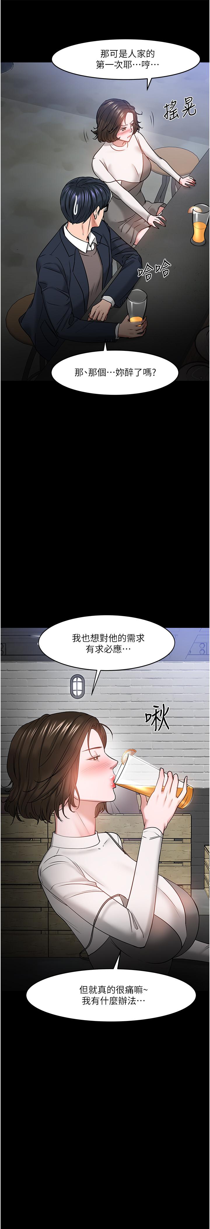 第35話-又對女學生產生情愫 - 第29.jpg页