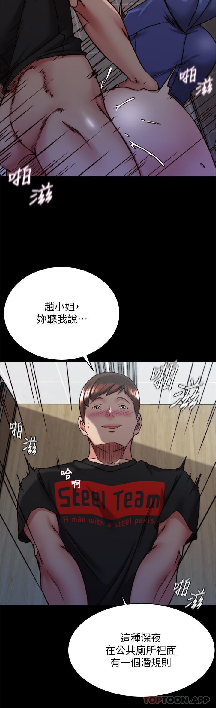第132话-我想让妳怀孕，可以吗？ - 第13.jpg页