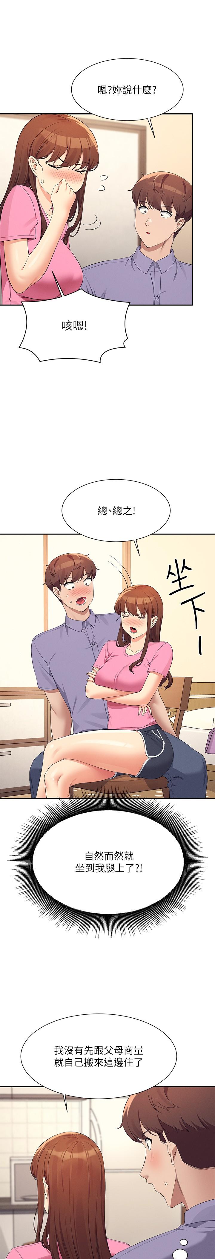 第96话-把我绑起来教训我！ - 第13.jpg页