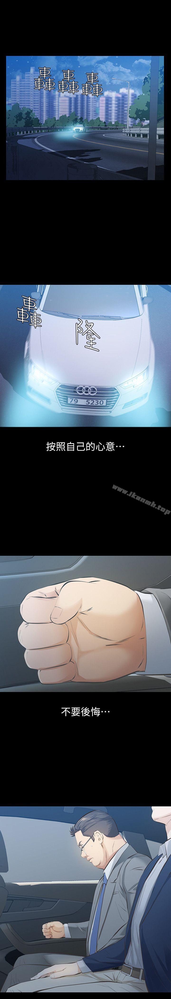 那家伙的女人 第11话-梦寐以求的触感 第1页