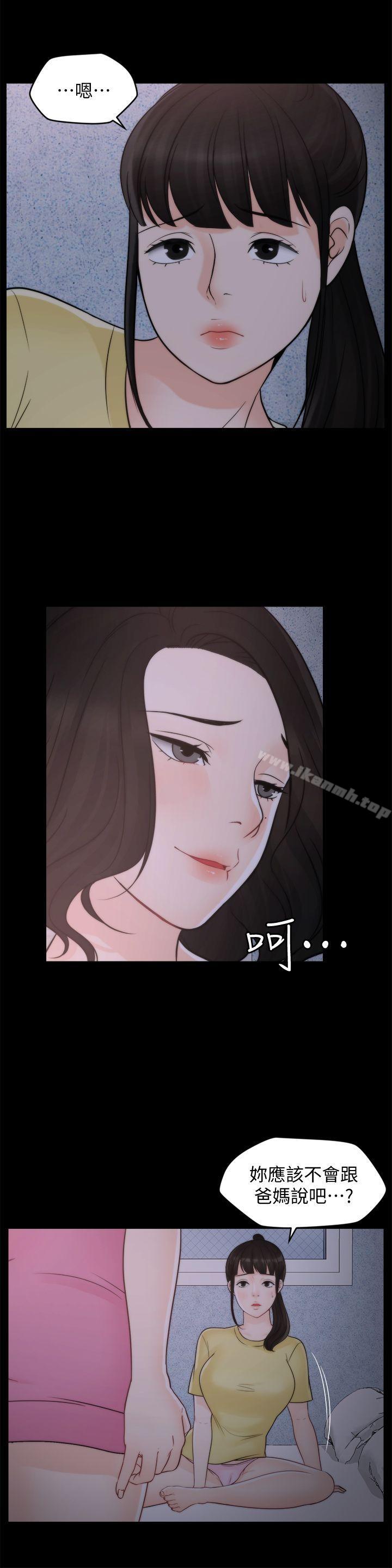 第47話-友振的真心 - 第3.jpg页