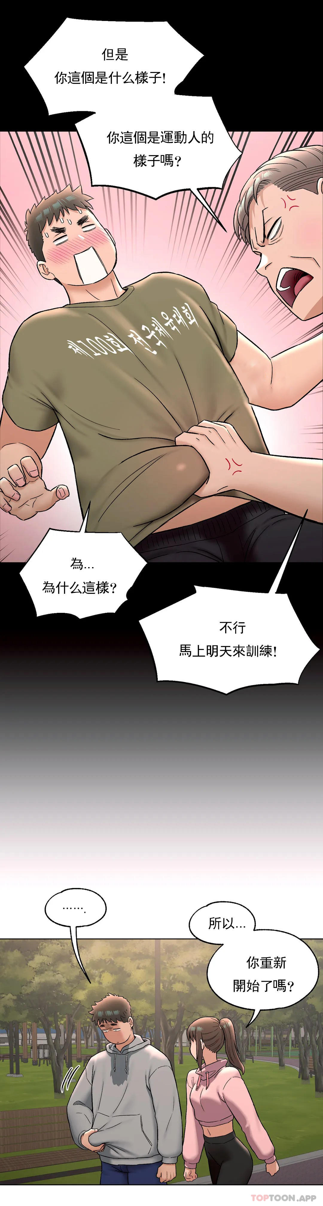 第72话 - 第14.jpg页