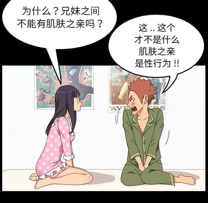 第3话 - 第87.jpg页