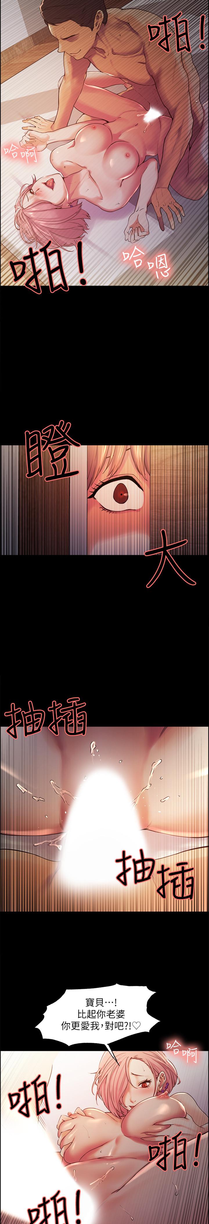第8话-变态嗜好 - 第15.jpg页