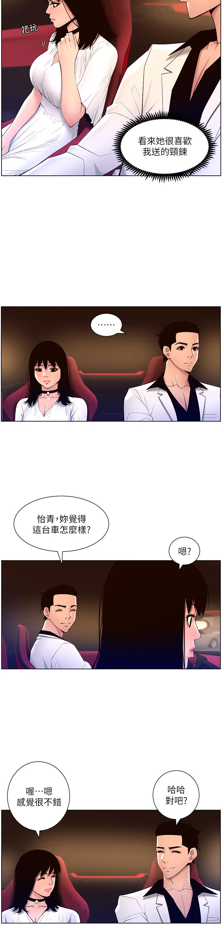 第27話-讓正妹櫃姐爽到上天堂 - 第25.jpg页
