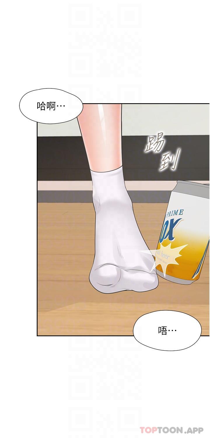 第35话-柏翰，那里不行… - 第26.jpg页
