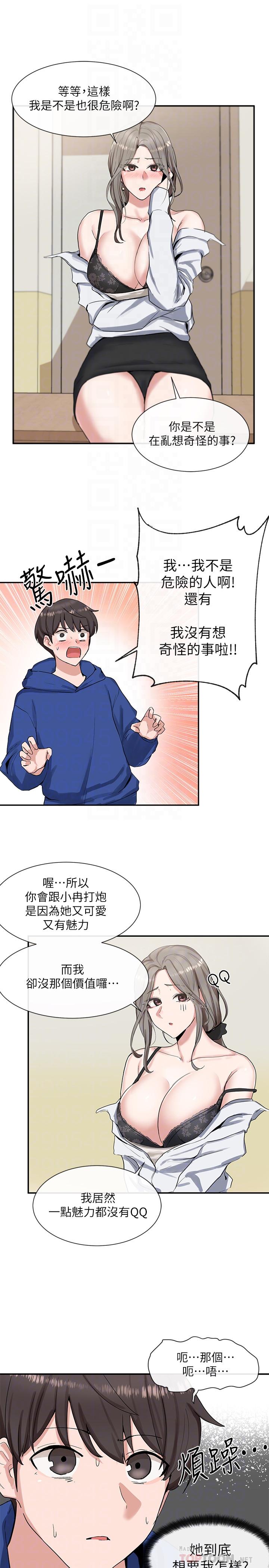 第10話-你不想跟我做嗎 - 第10.jpg页