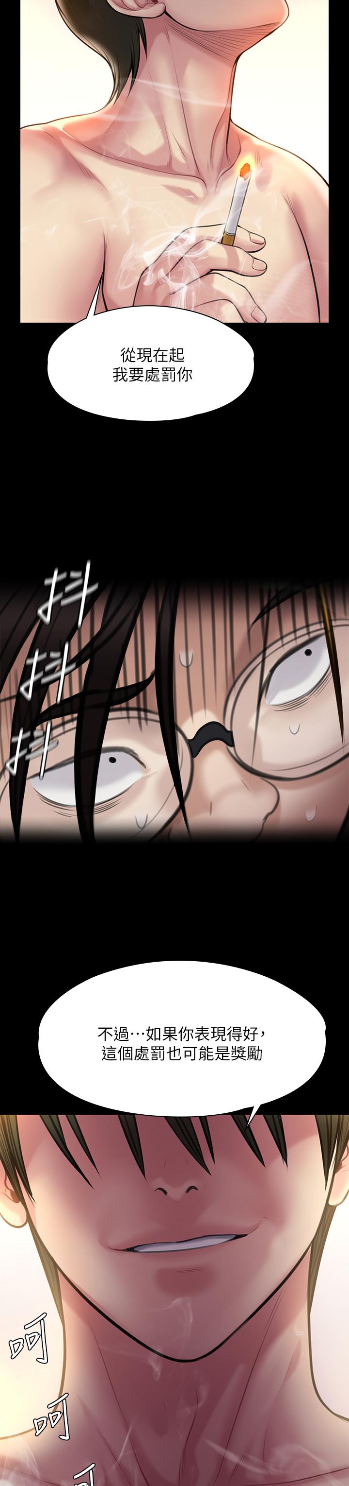 第210話-被眼镜仔玷污而哭泣 - 第64.jpg页