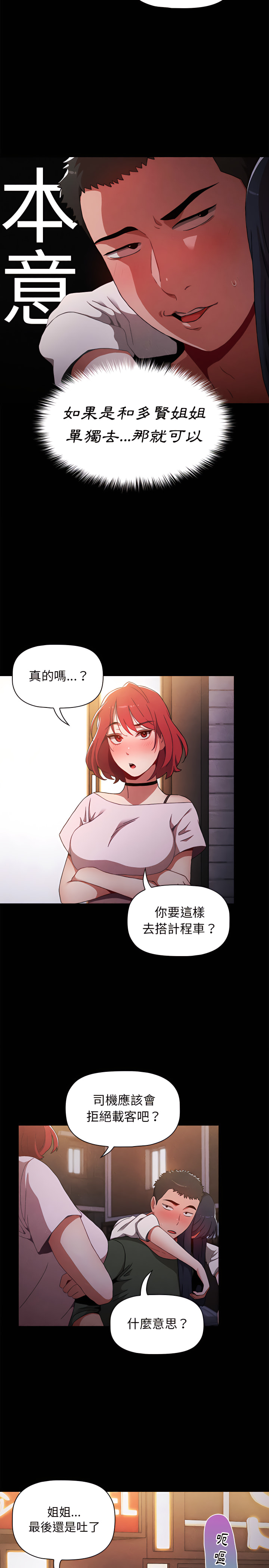 第2话 - 第5.jpg页