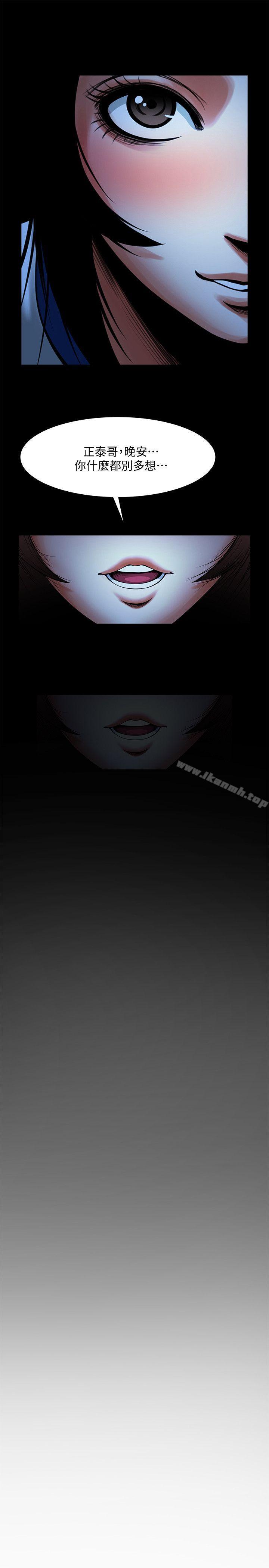 第16話-不亞於友真的銀夏 - 第27.jpg页