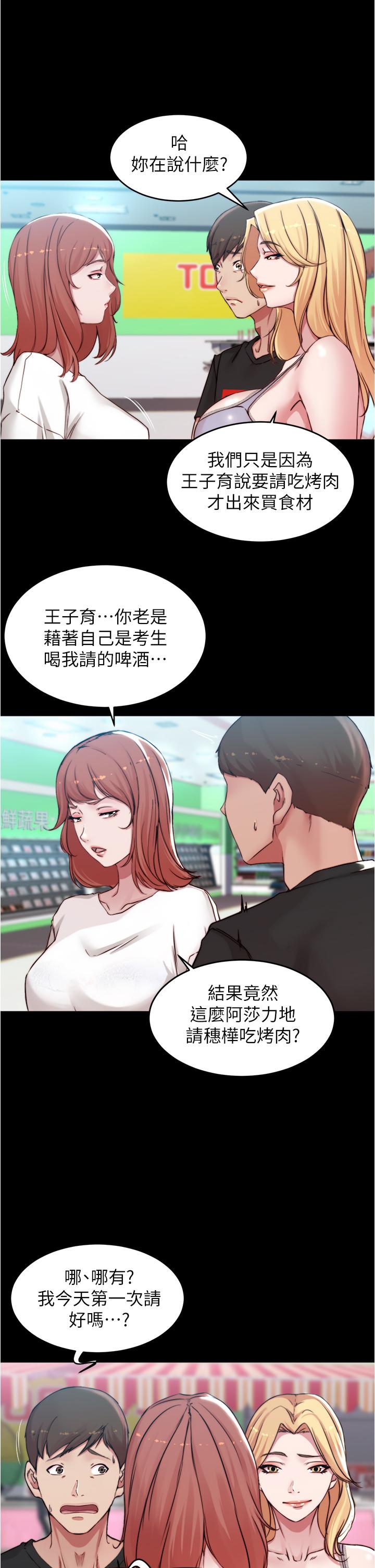 第61話-這絕對能打炮 - 第26.jpg页