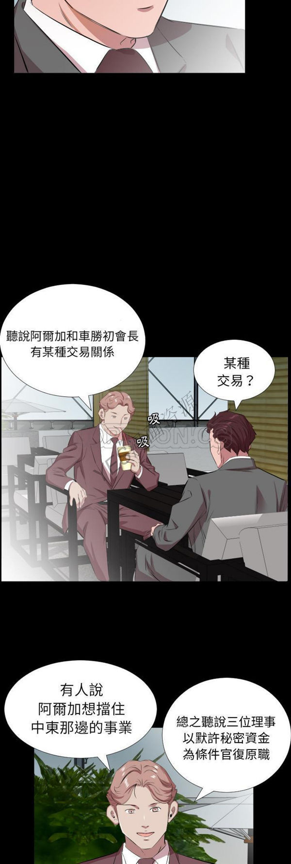 第 30 话 - 第12.jpg页