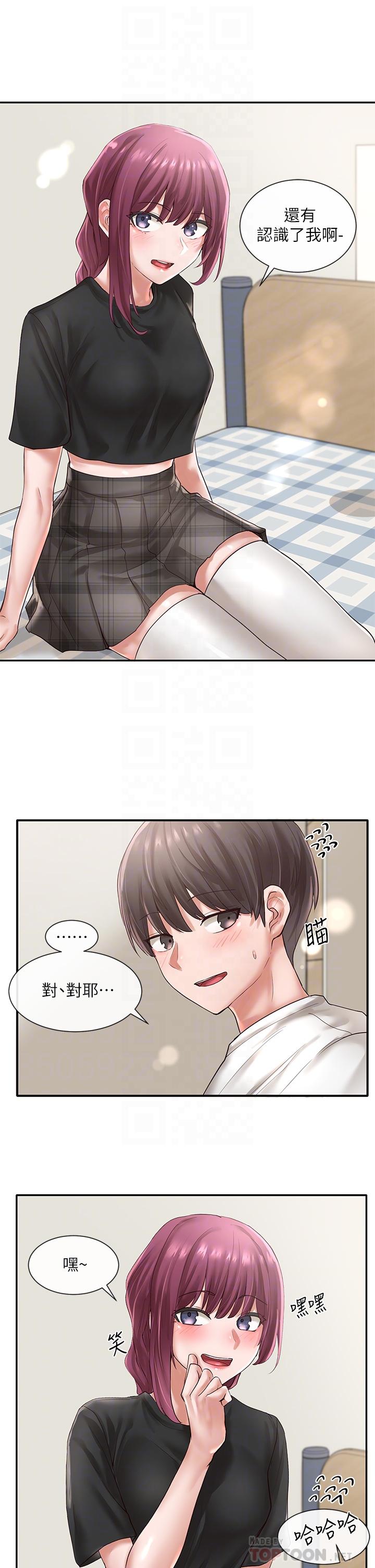 第46話-甜點要綁起來吃 - 第16.jpg页