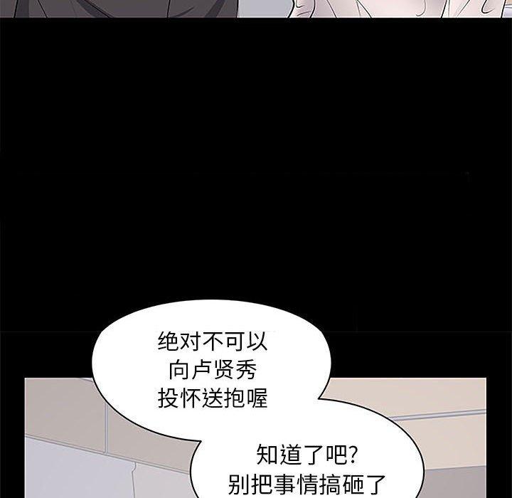 第 5 话 - 第70.jpg页