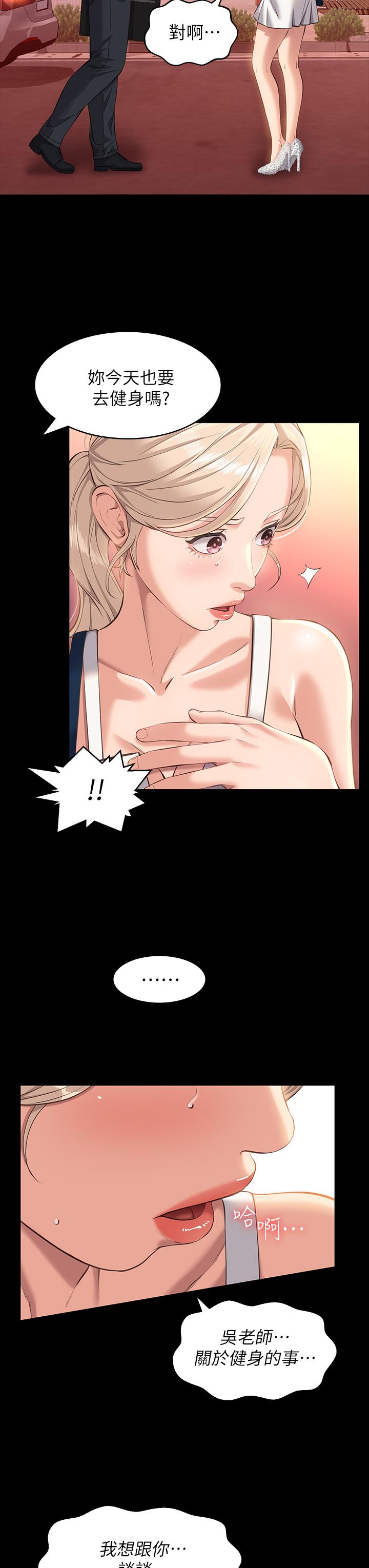 第15话-在户外用身体还债 - 第15.jpg页
