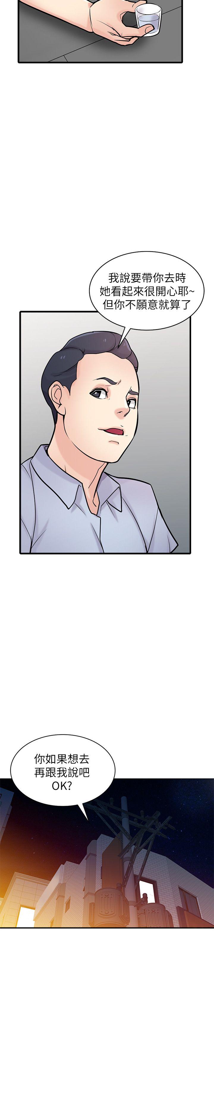 第41話-同學會的危險誘惑 - 第16.jpg页