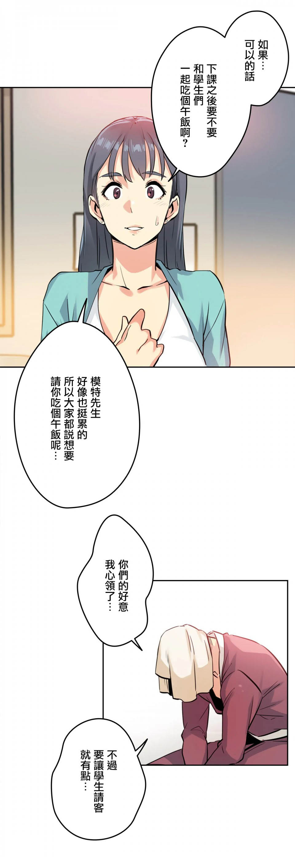 第10话 - 第25.jpg页