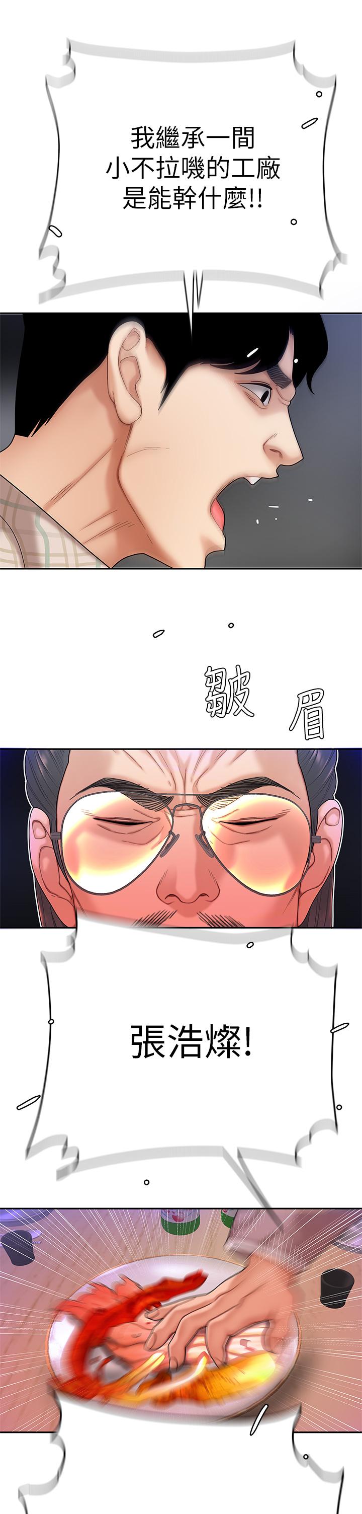 第1話-火辣的泡菜人生 - 第49.jpg页