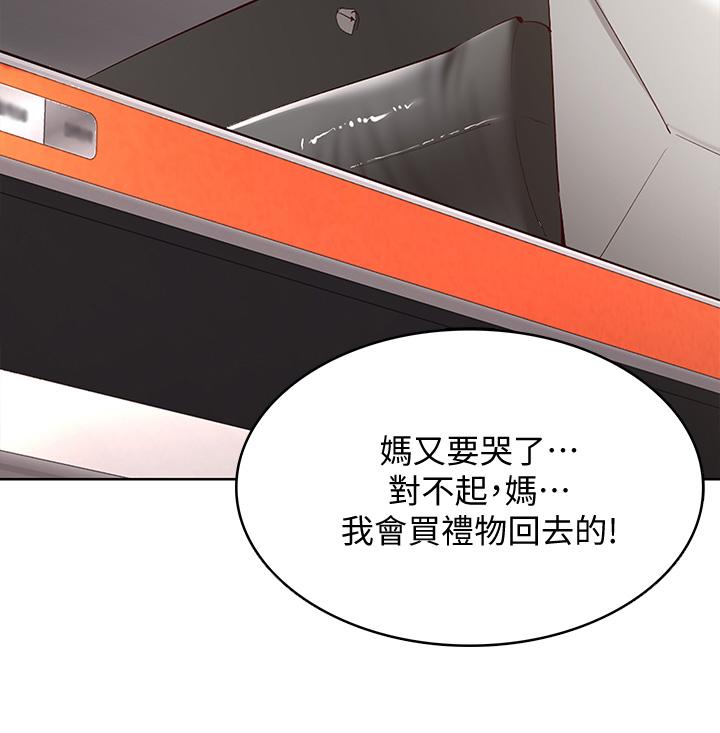 第71話-口爆朋友的媽媽 - 第40.jpg页