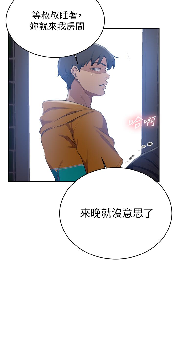 第122話-你老公睡了，就來找我 - 第24.jpg页