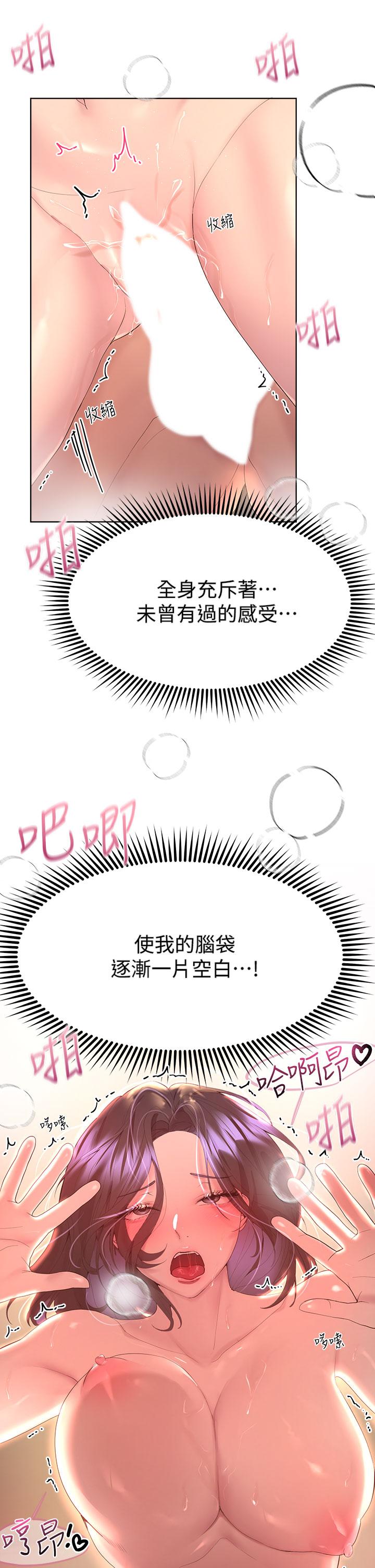 第41話-今天早餐要吃你 - 第5.jpg页
