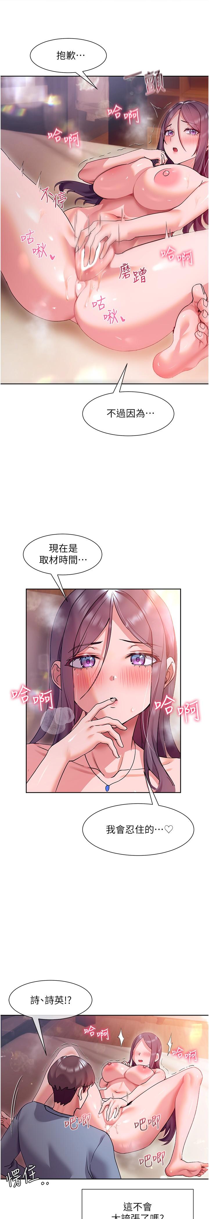 第13話-噴到床單都濕了 - 第19.jpg页