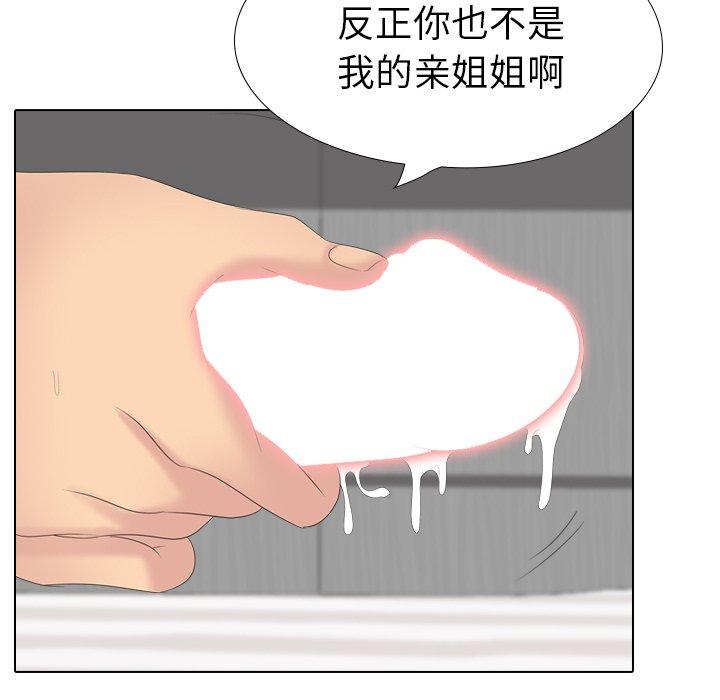 第 28 话 - 第74.jpg页