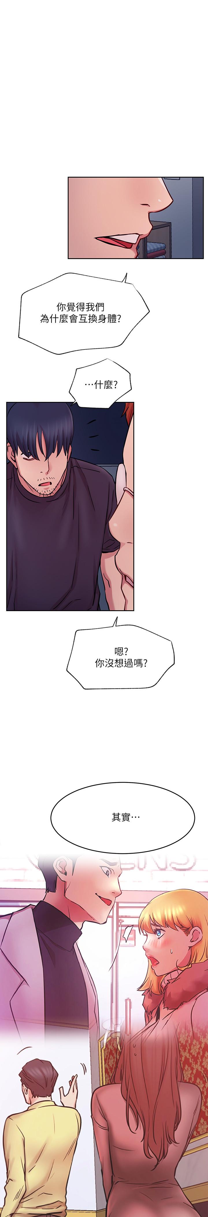 第43話-柏翰需要的人 - 第13.jpg页