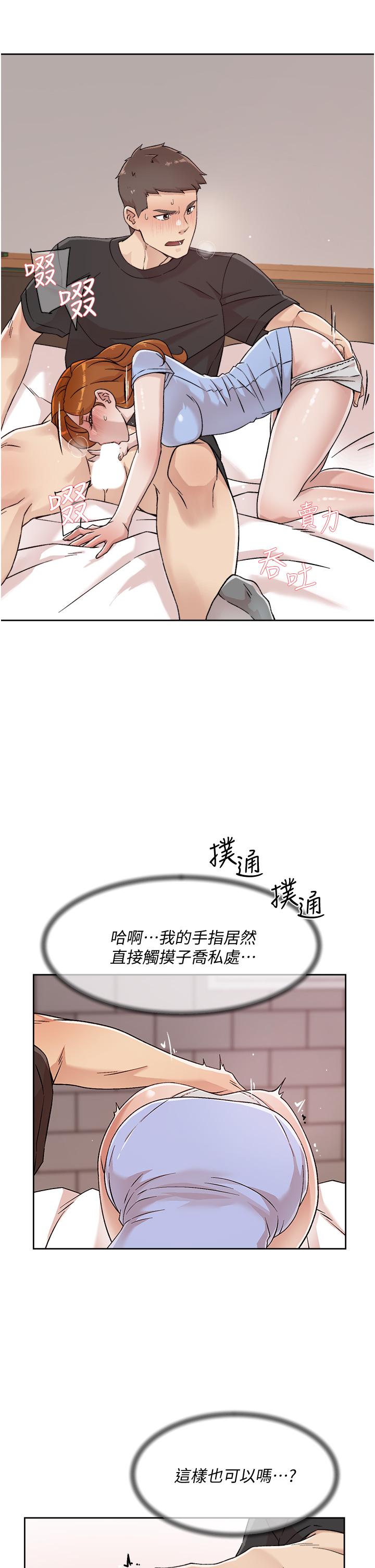 第31話-體驗插進去的感覺 - 第13.jpg页