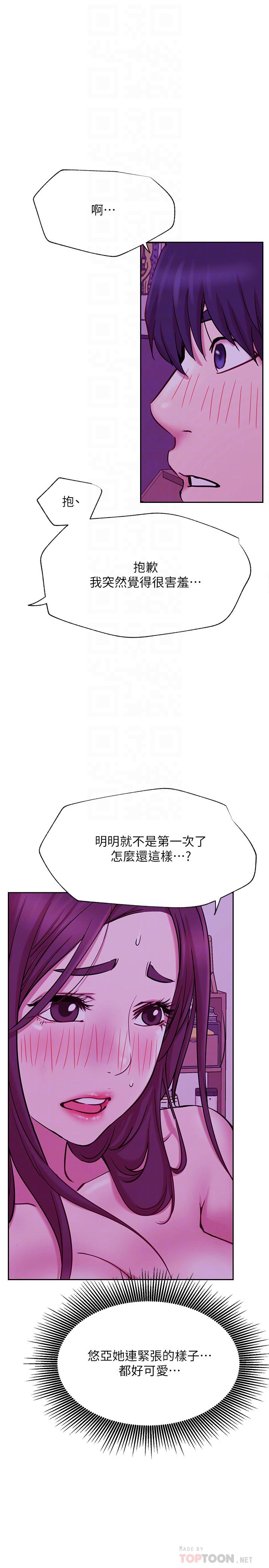 第44話-溫暖的慰籍 - 第10.jpg页