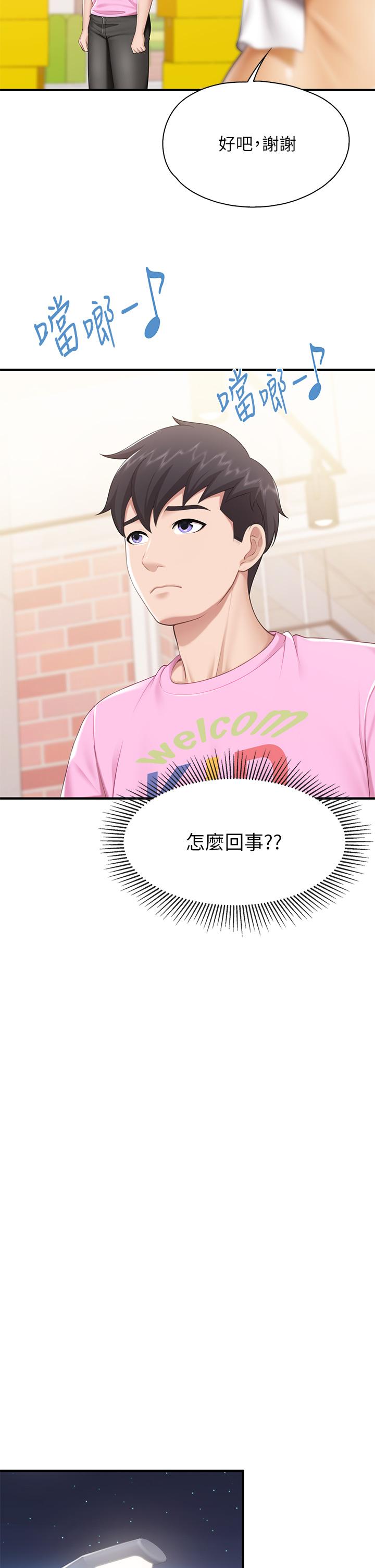 第25話-氾濫成災的語唯媽媽 - 第25.jpg页