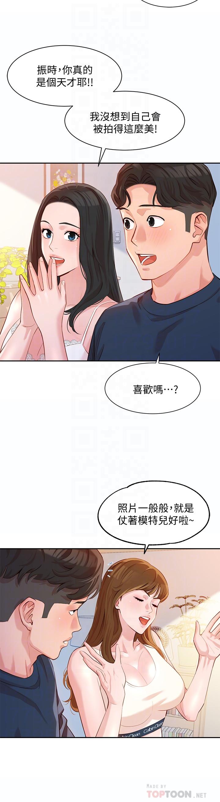 第9話-被看光光的私密部位 - 第16.jpg页