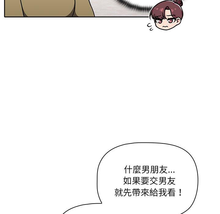 第8話 - 第55.jpg页