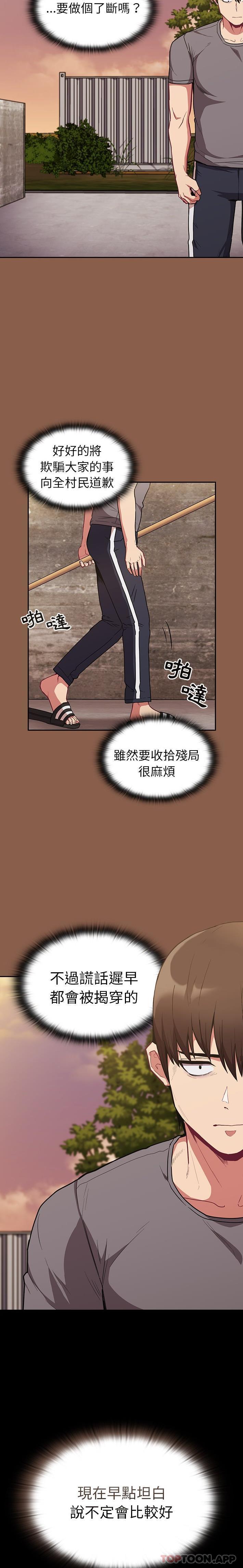 第27话 - 第12.jpg页