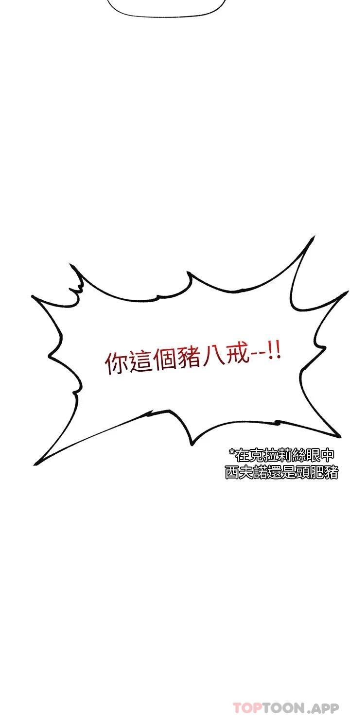 第64话-内射贵族千金 - 第43.jpg页