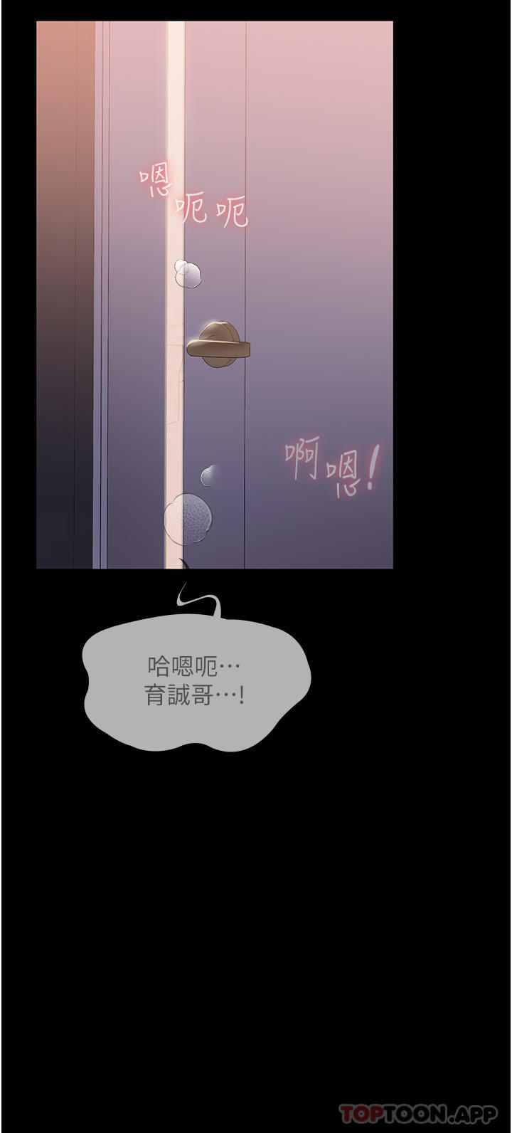 第12话-偷看别人做爱的芷琳 - 第40.jpg页