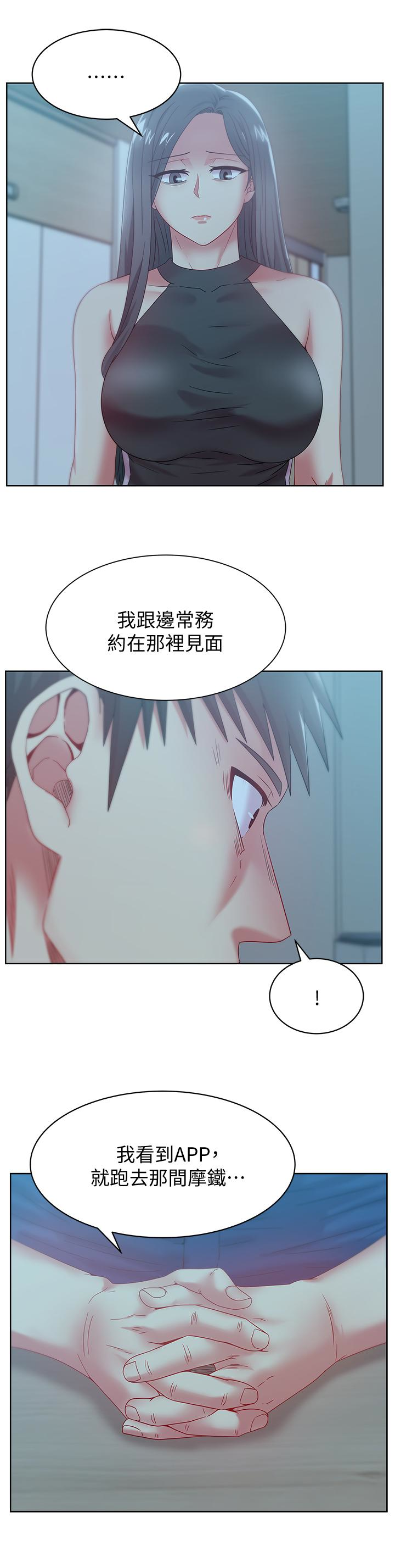 第61话-难以置信的震撼真相 - 第13.jpg页