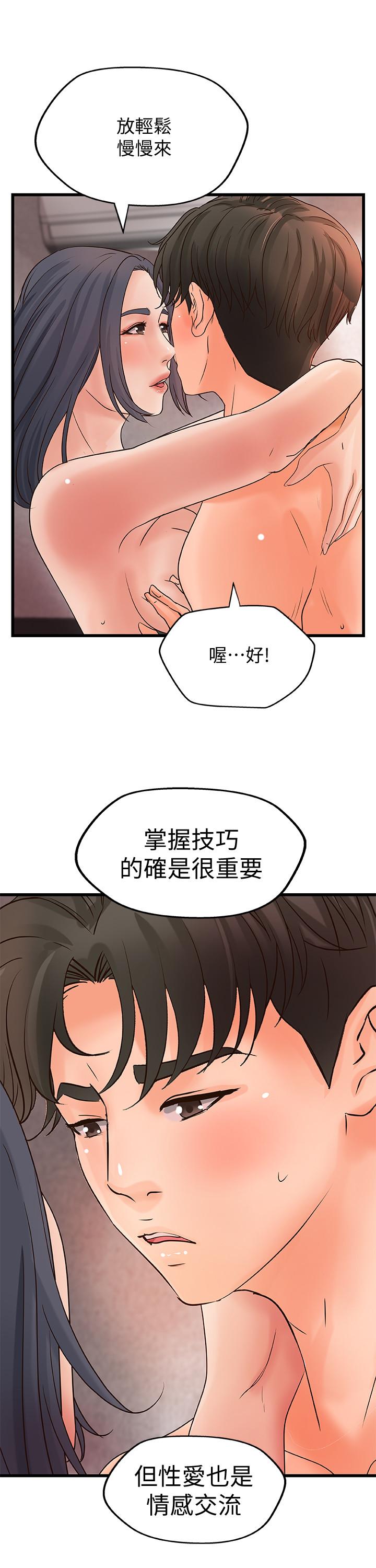 第22話-壓抑不住異樣的情感 - 第13.jpg页