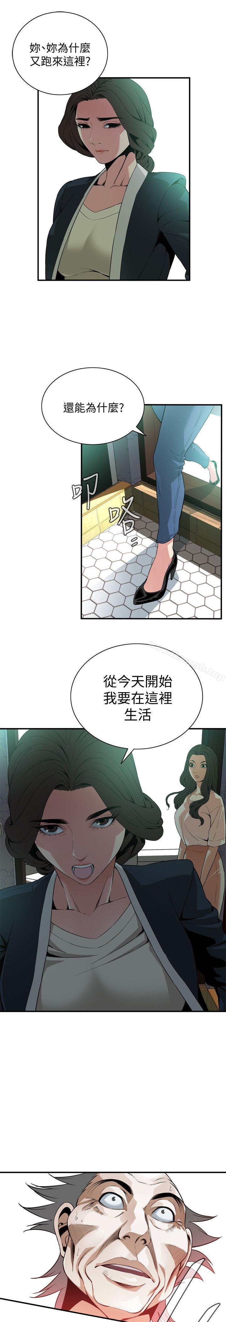 第130話-無時無刻都想要做 - 第27.jpg页