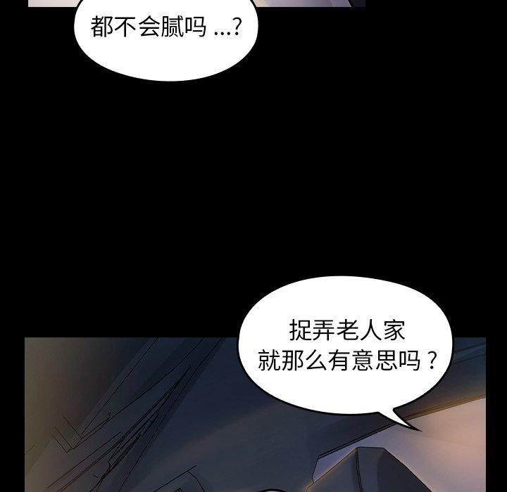 第6话 - 第78.jpg页