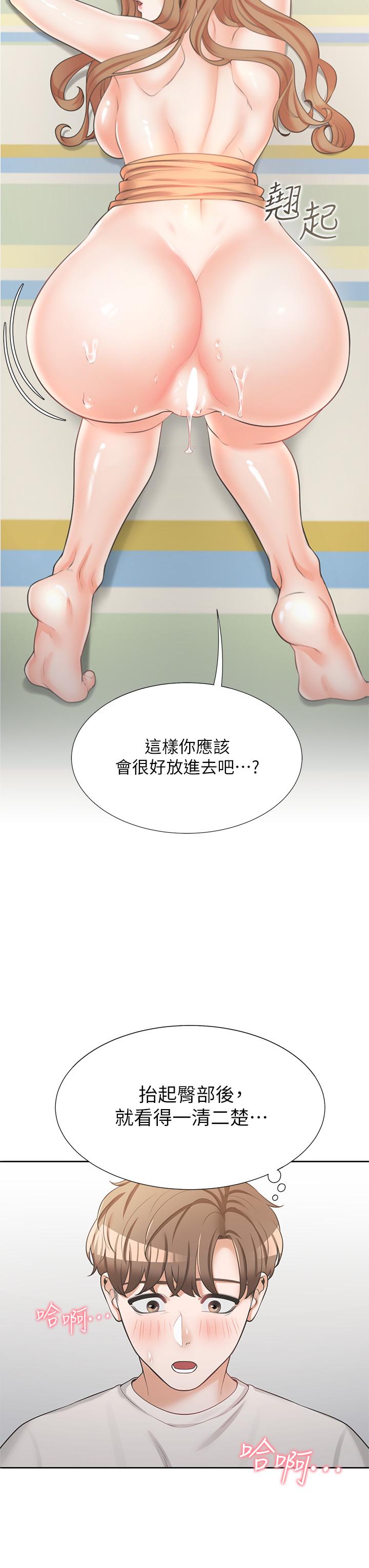 第5話-征服發情的學姐 - 第32.jpg页