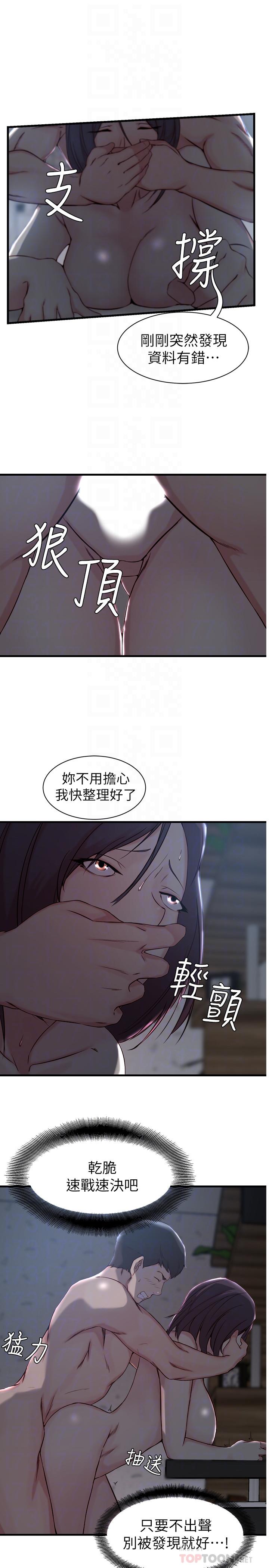 第 13 话 - 第10.jpg页