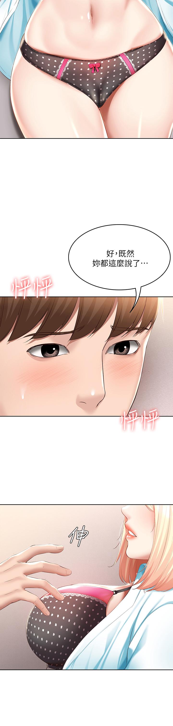 第62話-培琳可口的酥胸 - 第2.jpg页
