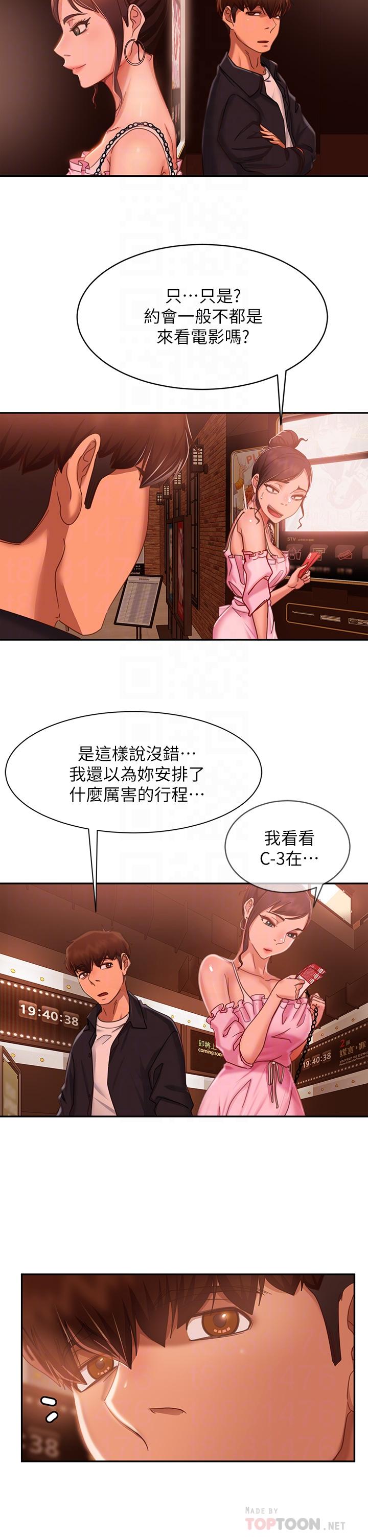 第54话-在电影院里喷的到处都是... - 第6.jpg页