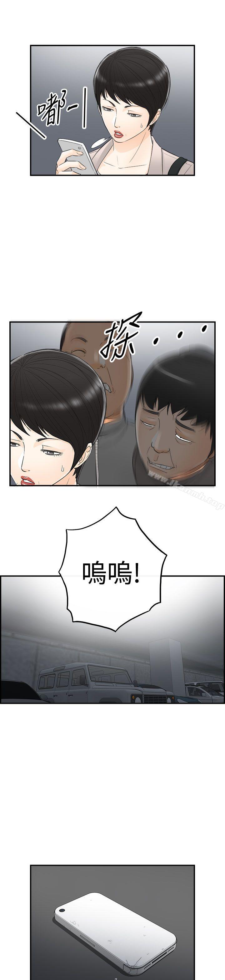 第27话-我的老婆是总统(5) - 第17.jpg页