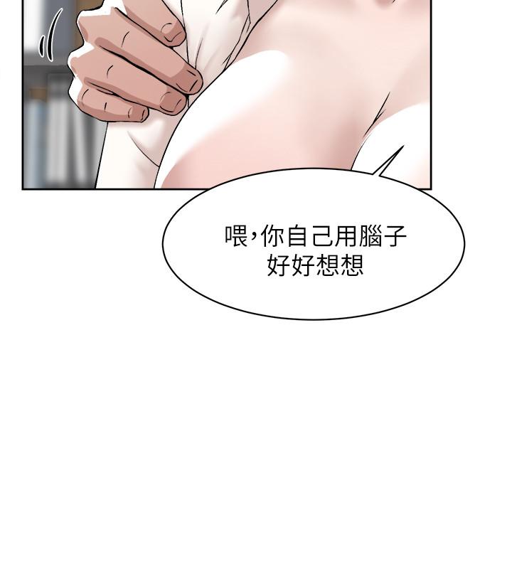 第122话-真宇被檢方傳喚 - 第22.jpg页