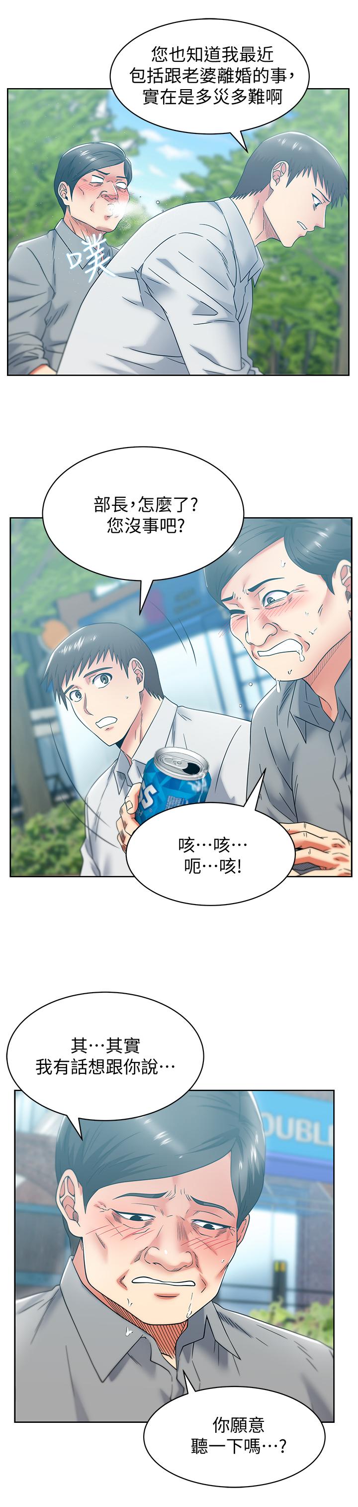 第82话-一回生二回熟 - 第19.jpg页