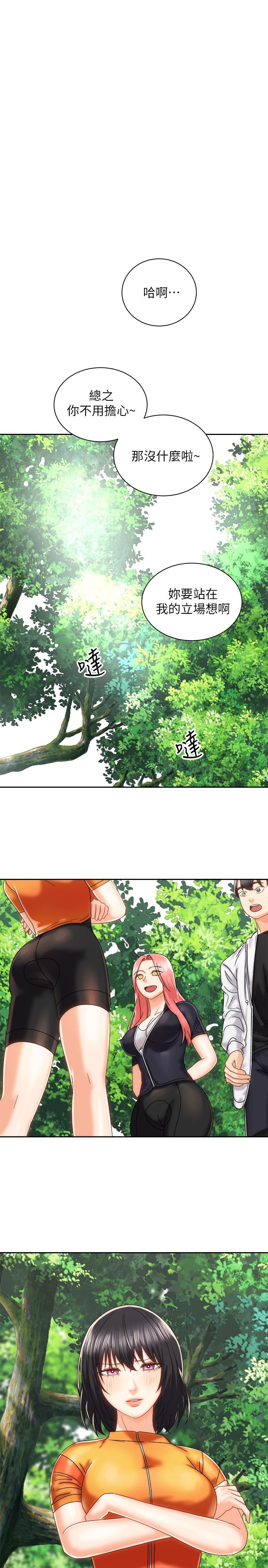 第18話-不要憋著，趕快射 - 第24.jpg页