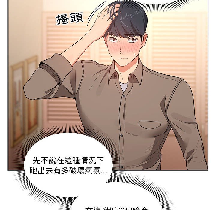 第7話 - 第20.jpg页